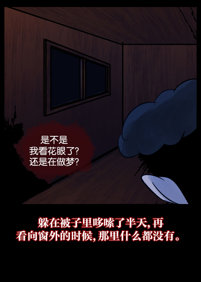 [第27话] 八尺鬼神（上）80