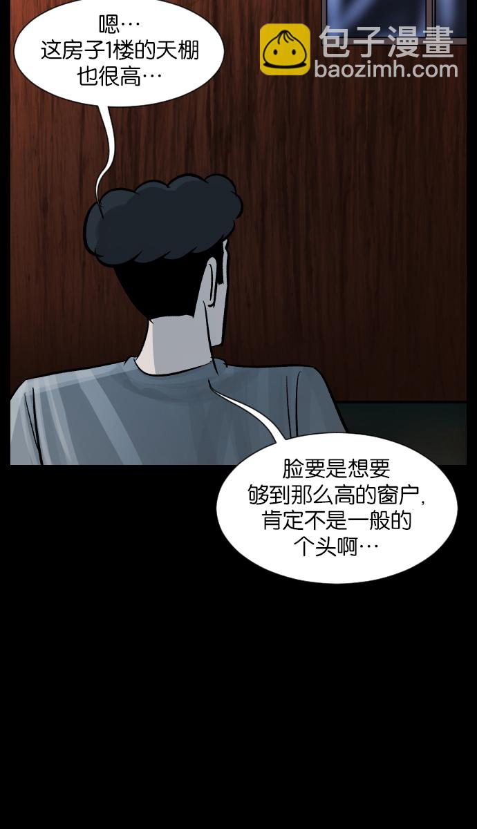 [第27话] 八尺鬼神（上）83