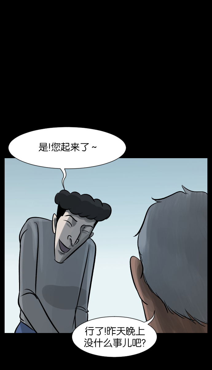 [第27话] 八尺鬼神（上）85