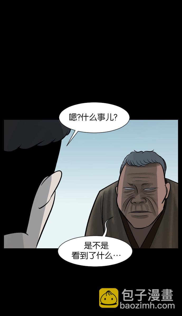 [第27话] 八尺鬼神（上）86