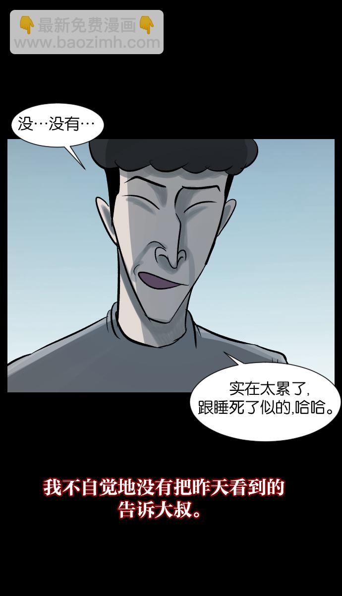 [第27话] 八尺鬼神（上）87