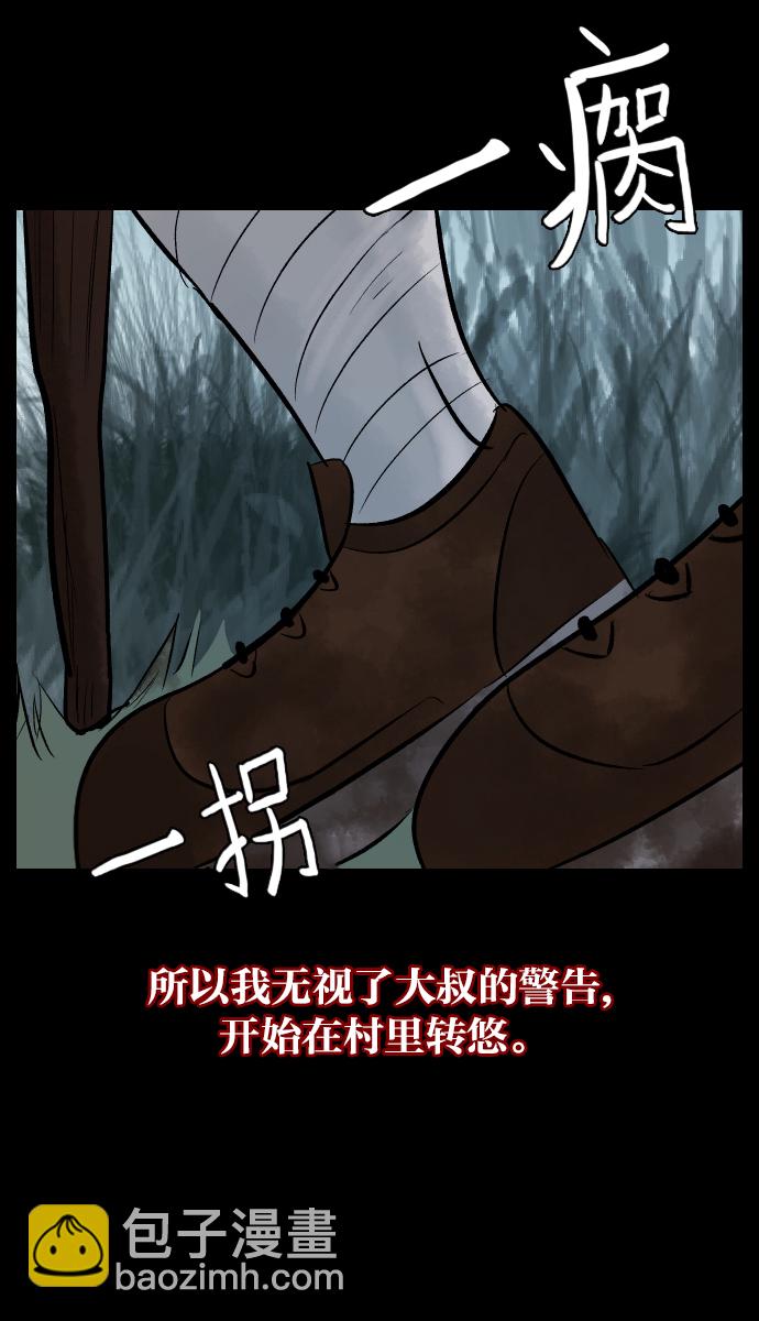 [第27话] 八尺鬼神（上）91