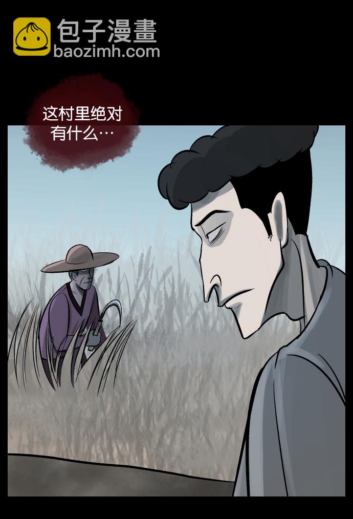 [第27话] 八尺鬼神（上）92