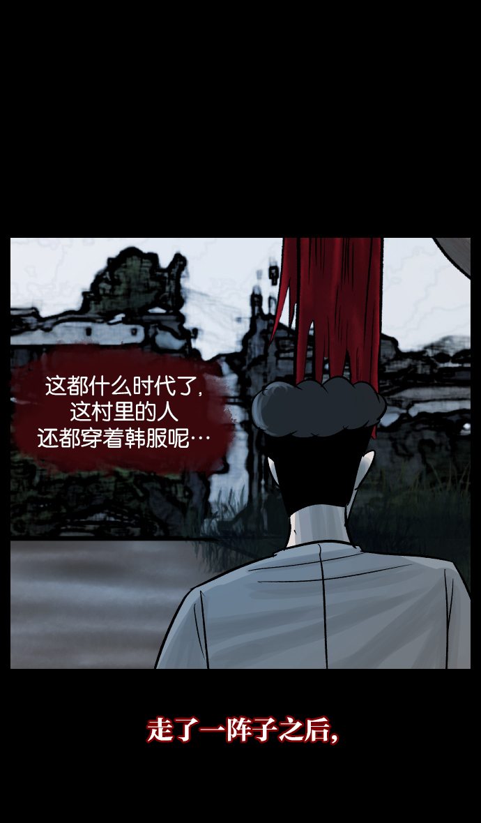 [第27话] 八尺鬼神（上）95