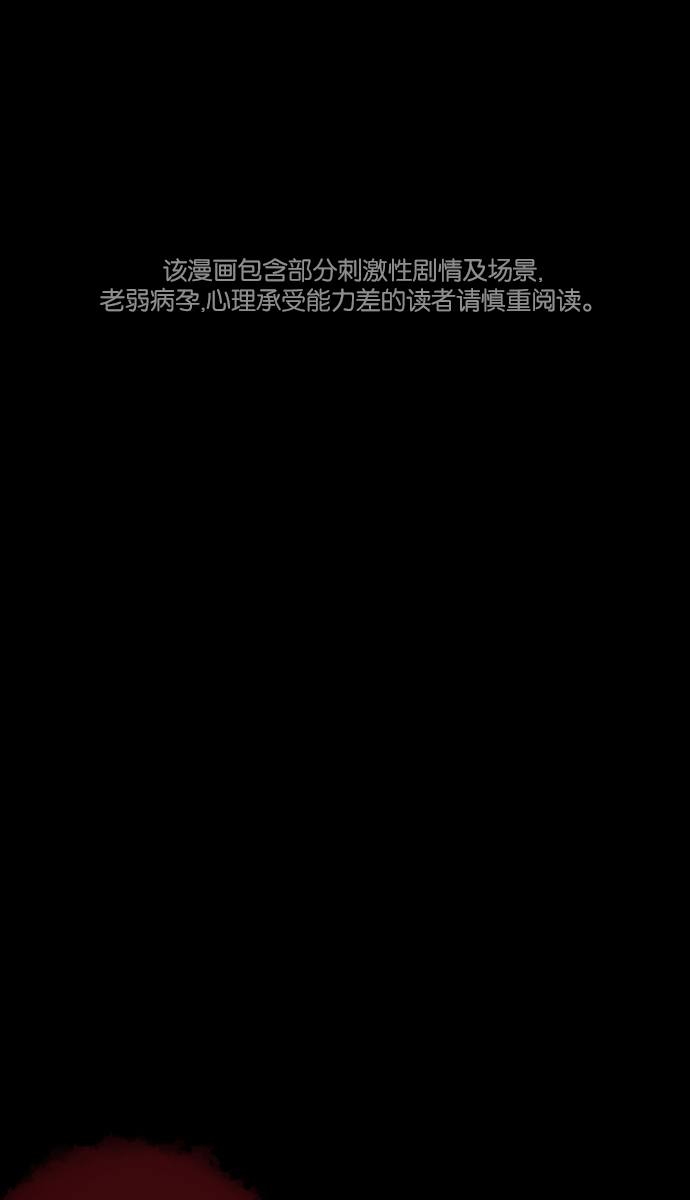 [第28话] 八尺鬼神（下）0