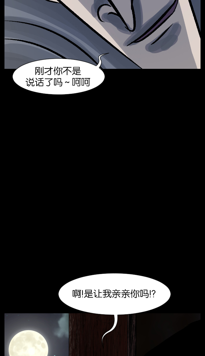 [第28话] 八尺鬼神（下）112