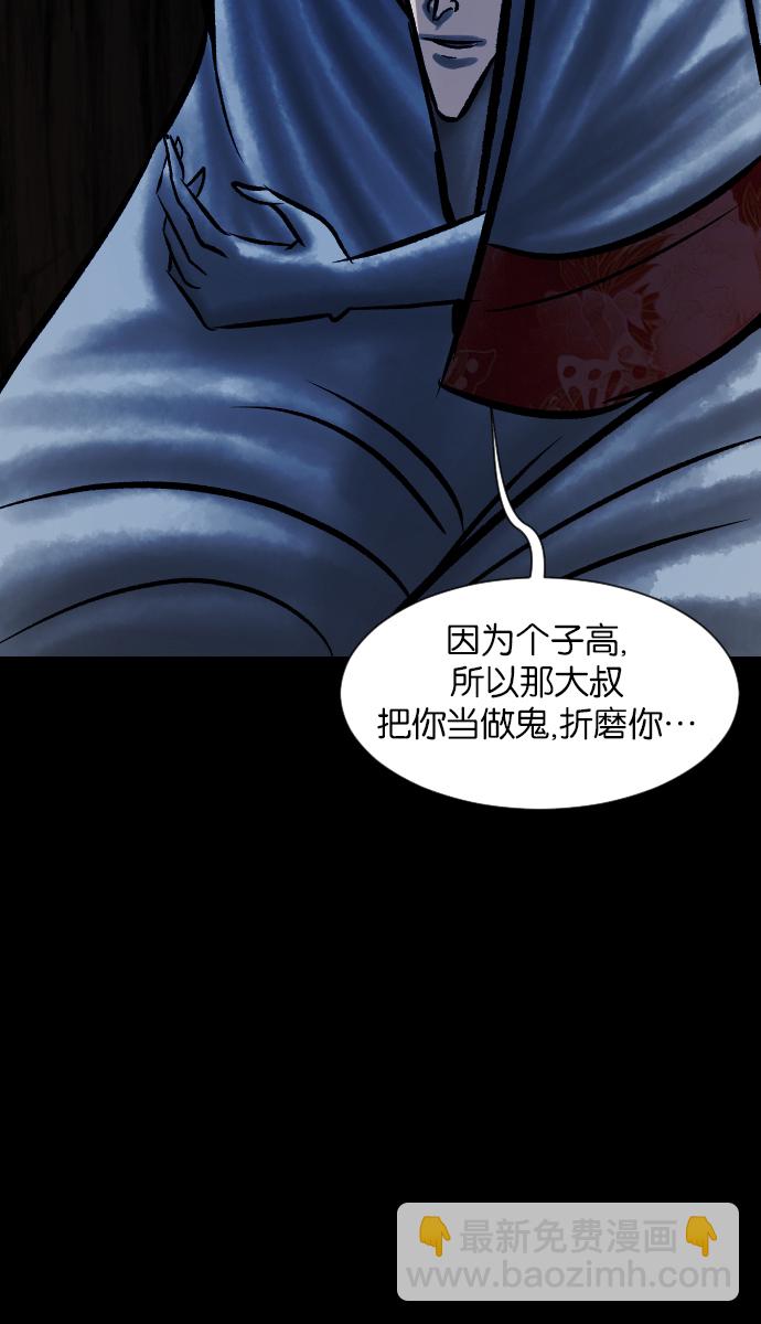 [第28话] 八尺鬼神（下）118