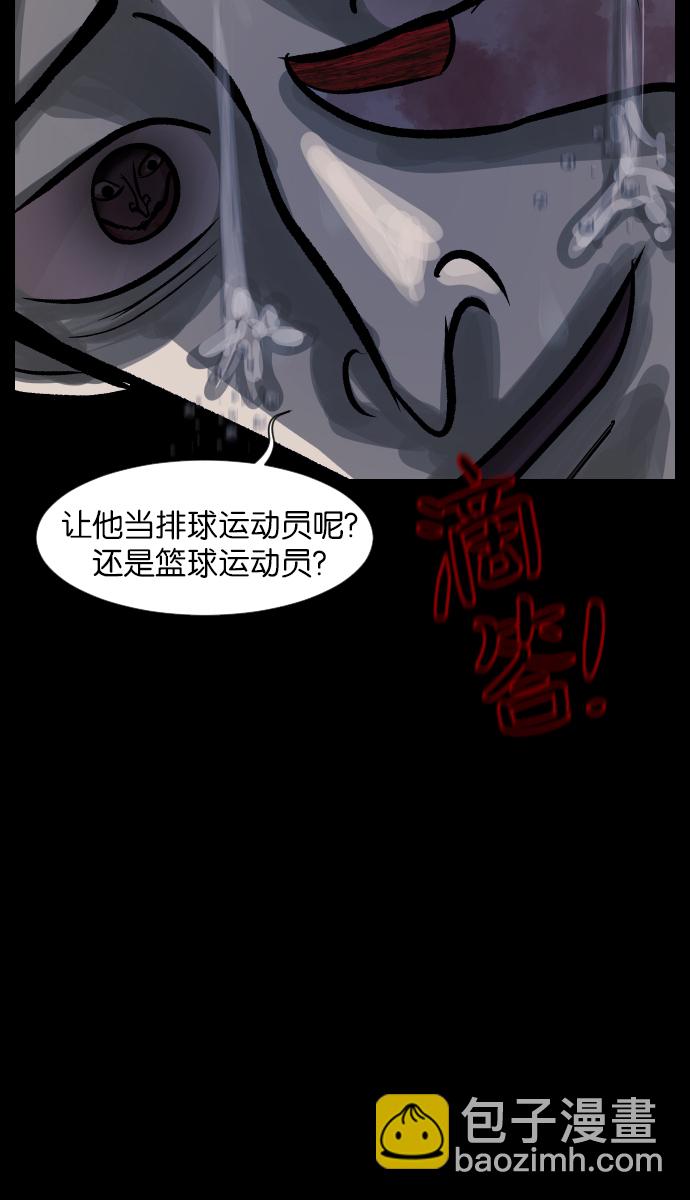 [第28话] 八尺鬼神（下）122