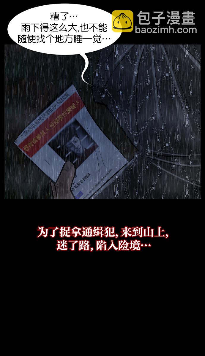[第28话] 八尺鬼神（下）131