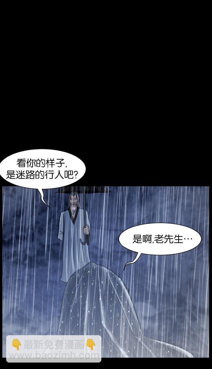 [第28话] 八尺鬼神（下）132