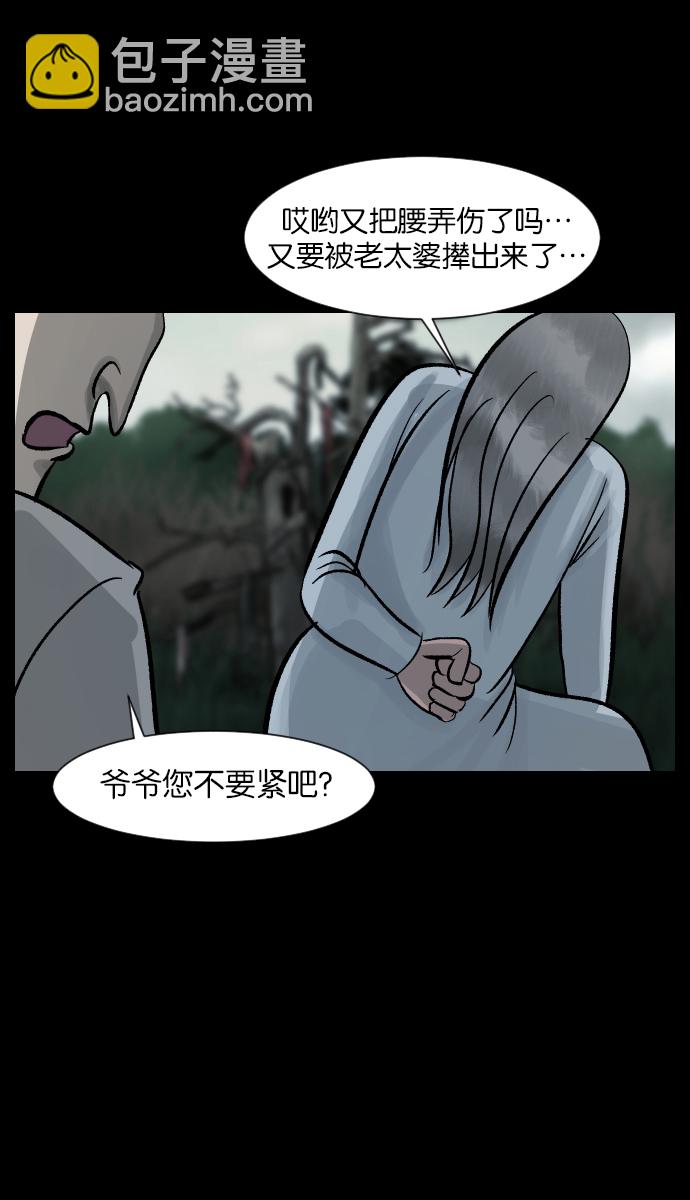 [第28话] 八尺鬼神（下）16