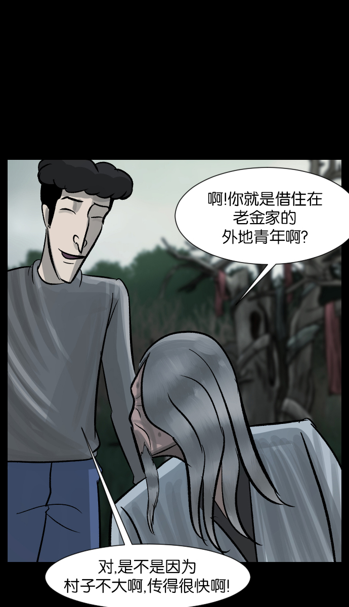[第28话] 八尺鬼神（下）17