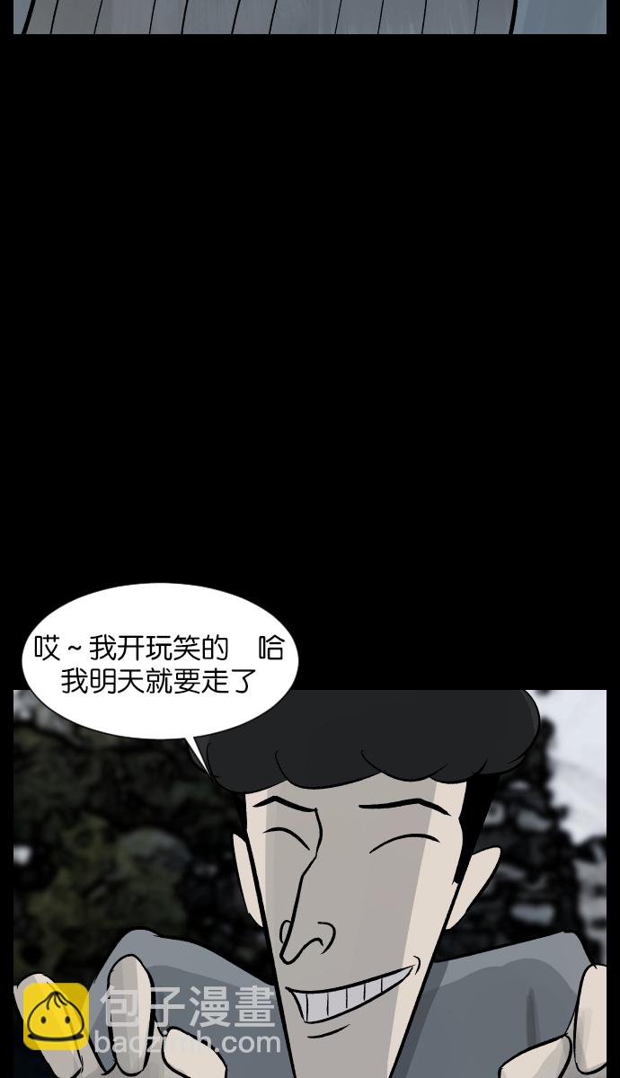 [第28话] 八尺鬼神（下）20