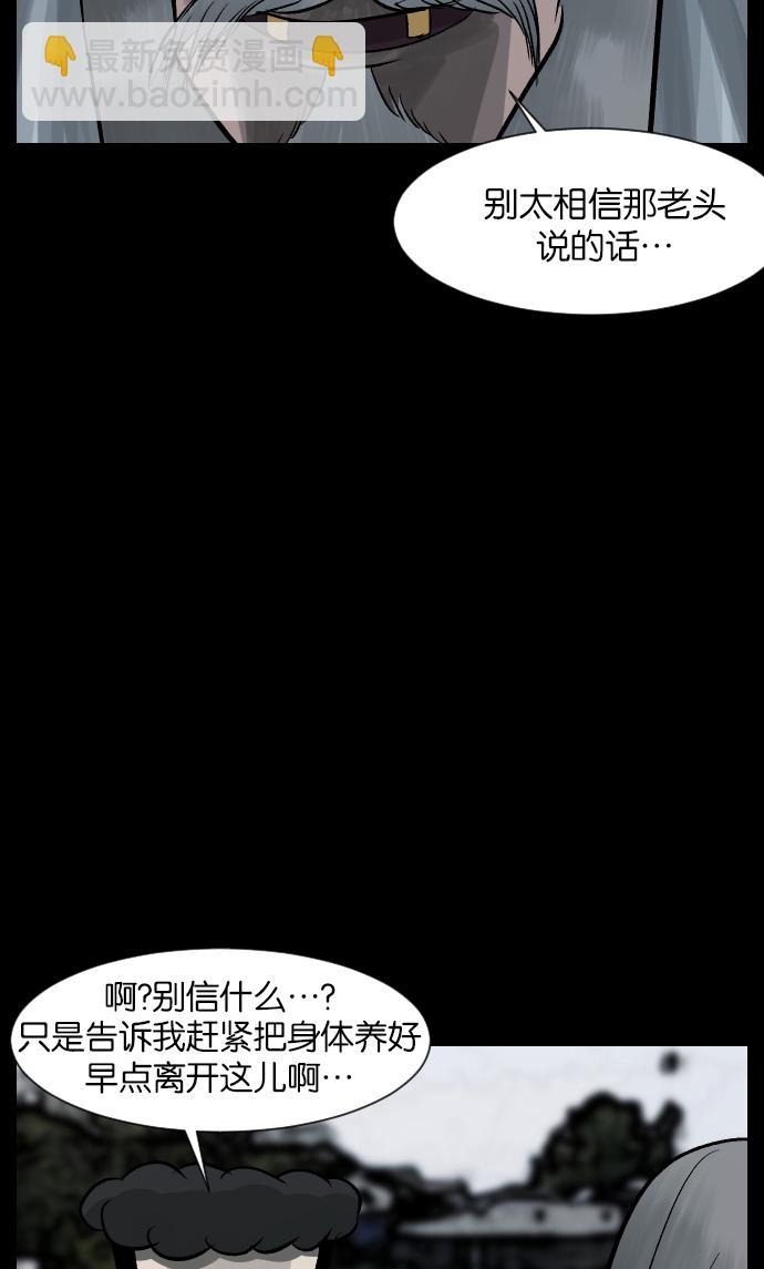 [第28话] 八尺鬼神（下）22