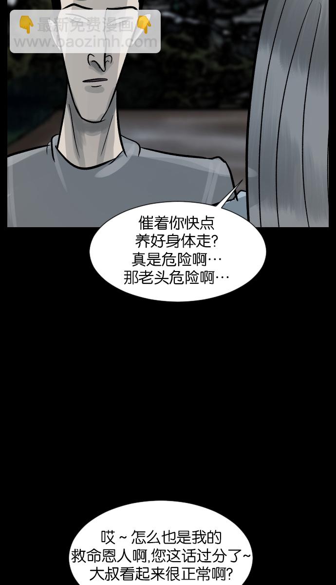 [第28话] 八尺鬼神（下）23