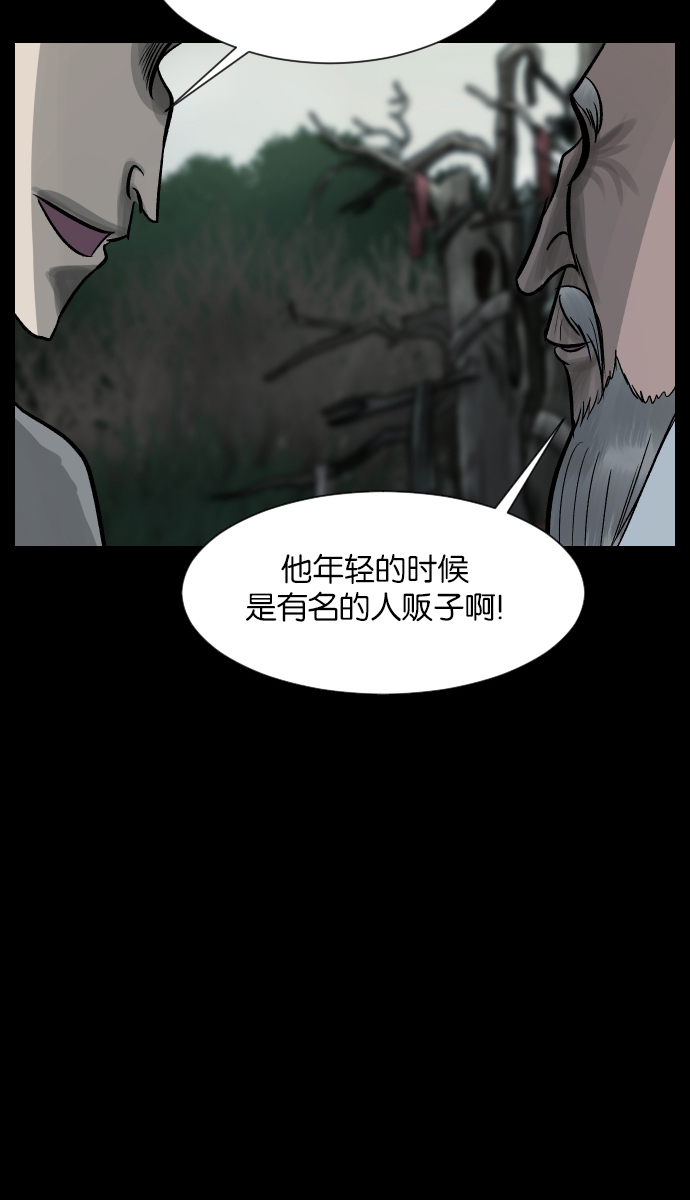 [第28话] 八尺鬼神（下）24