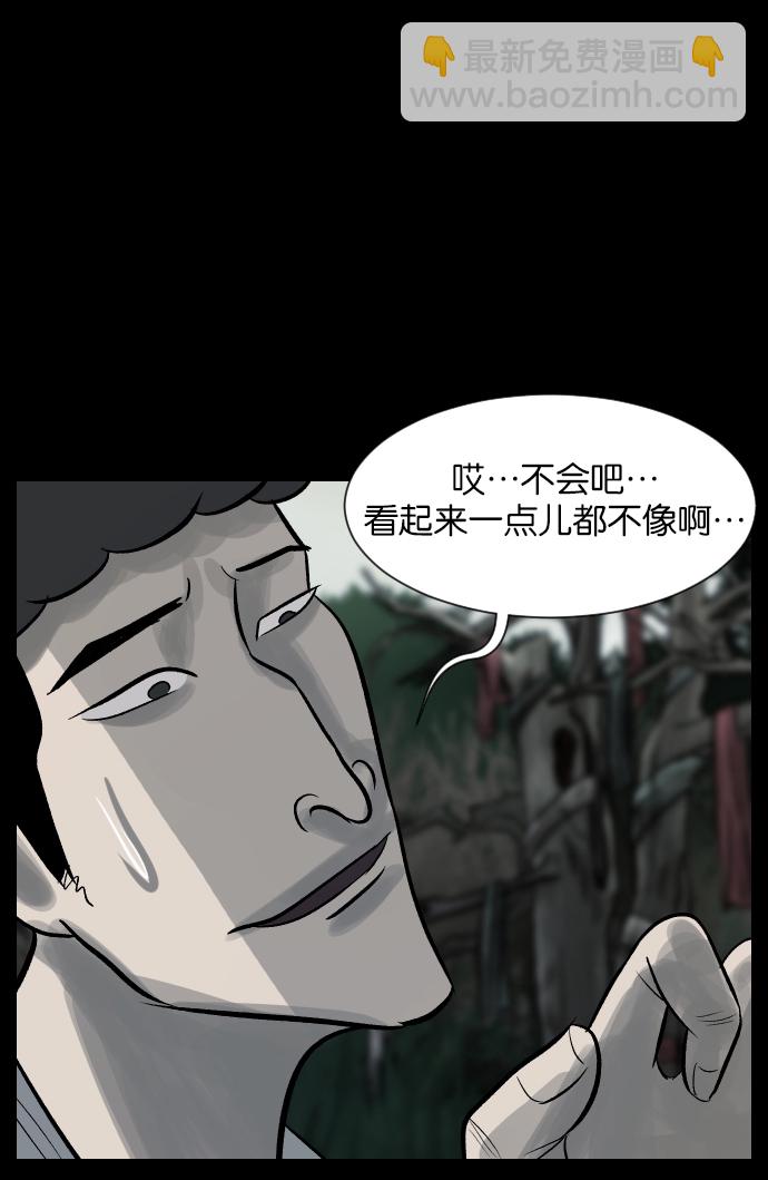[第28话] 八尺鬼神（下）26