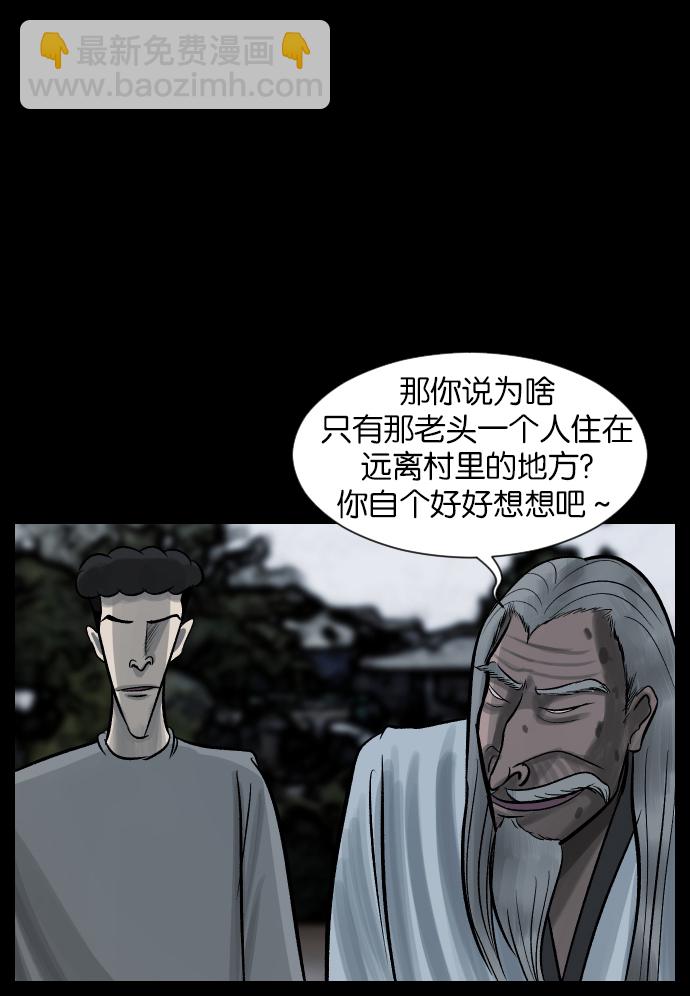 [第28话] 八尺鬼神（下）27