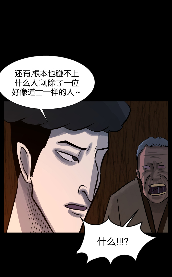 [第28话] 八尺鬼神（下）31
