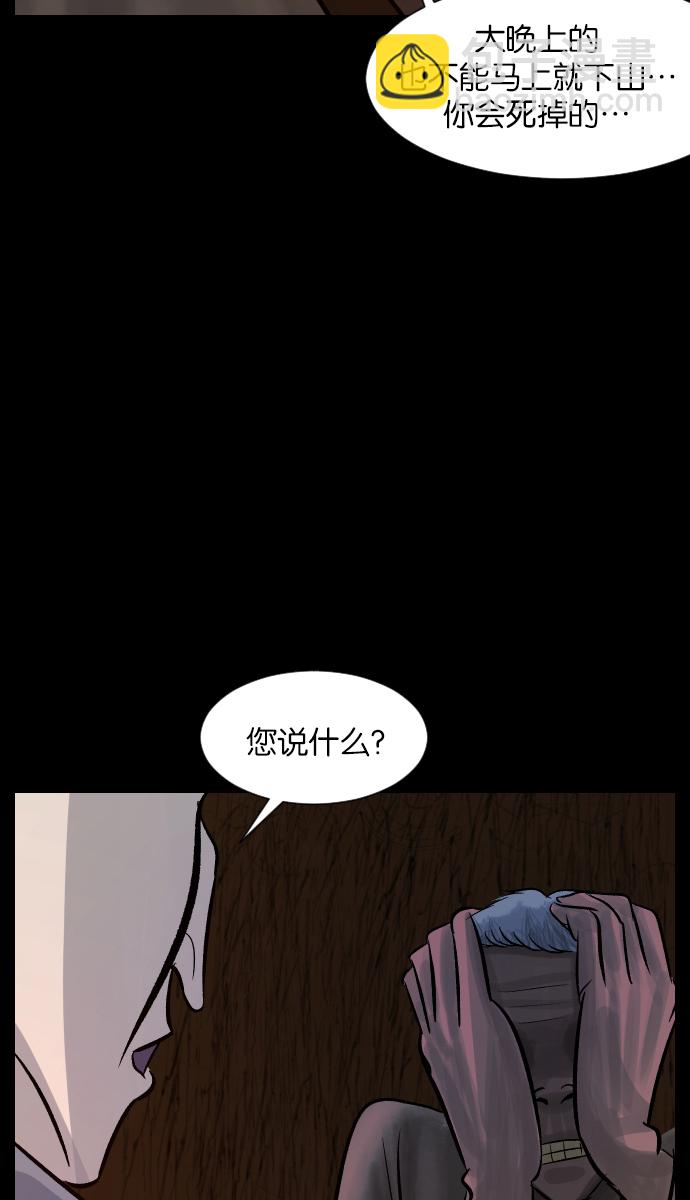 [第28话] 八尺鬼神（下）33