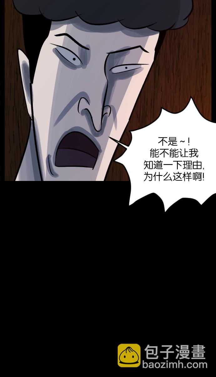 [第28话] 八尺鬼神（下）35