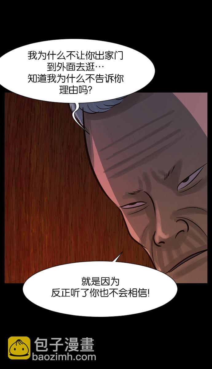 [第28话] 八尺鬼神（下）36