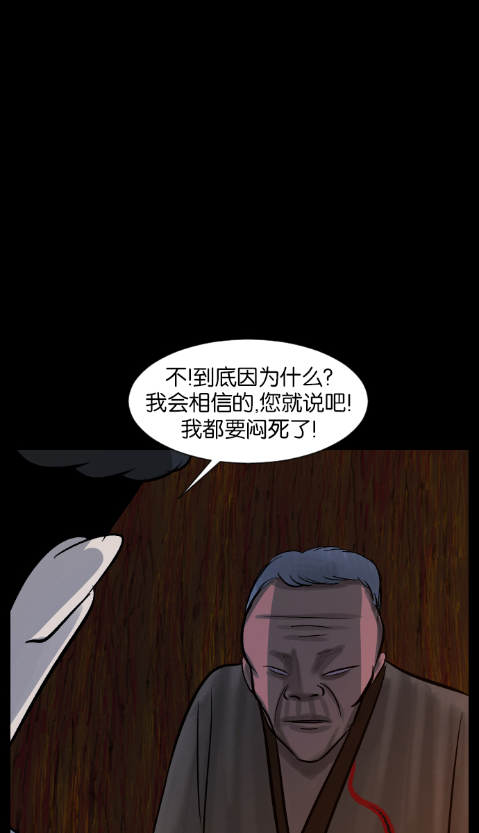 [第28话] 八尺鬼神（下）37