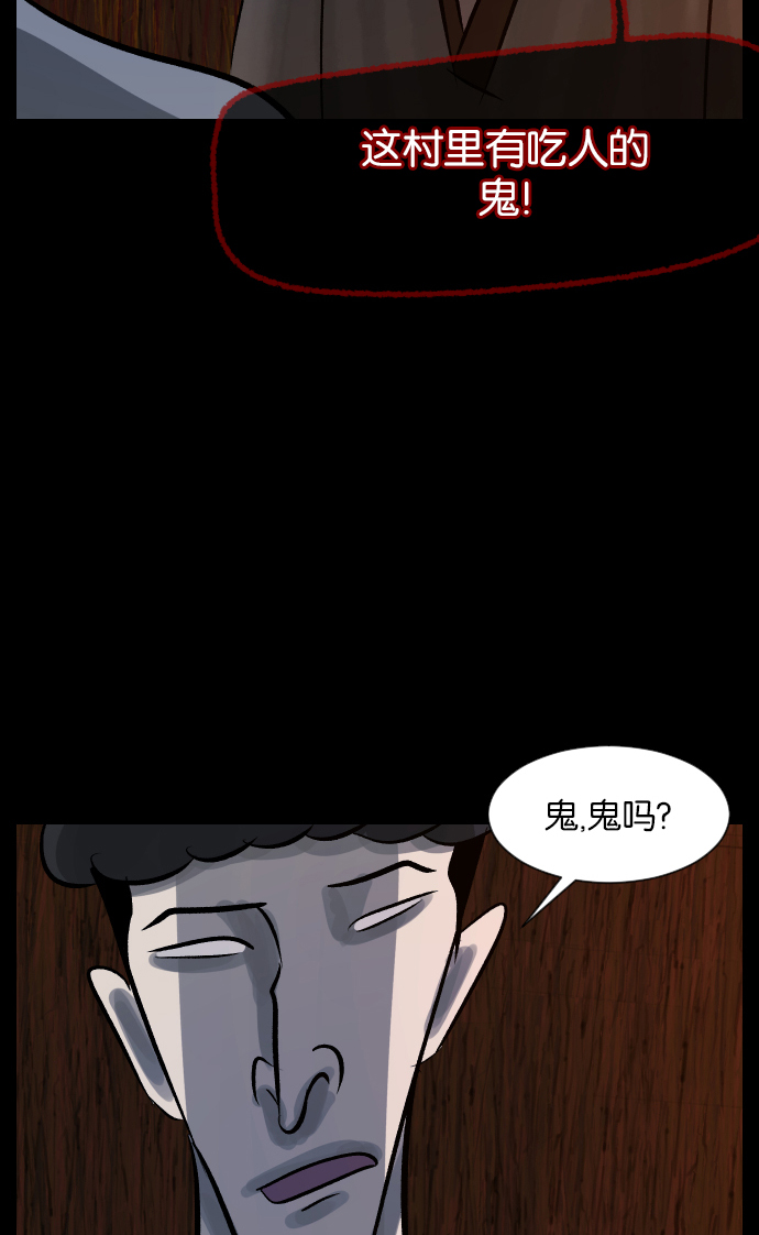 [第28话] 八尺鬼神（下）38