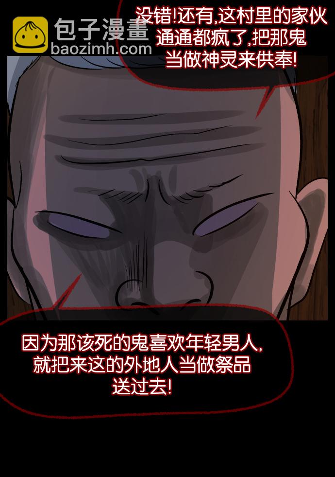 [第28话] 八尺鬼神（下）40