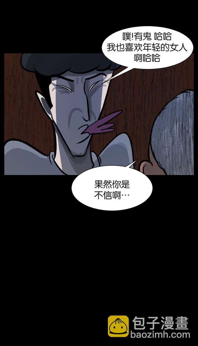 [第28话] 八尺鬼神（下）41