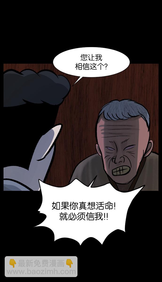 [第28话] 八尺鬼神（下）43