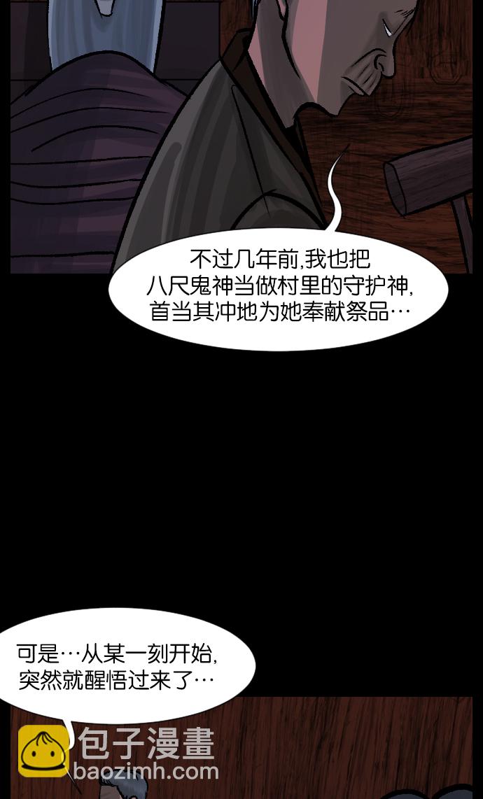 [第28话] 八尺鬼神（下）55
