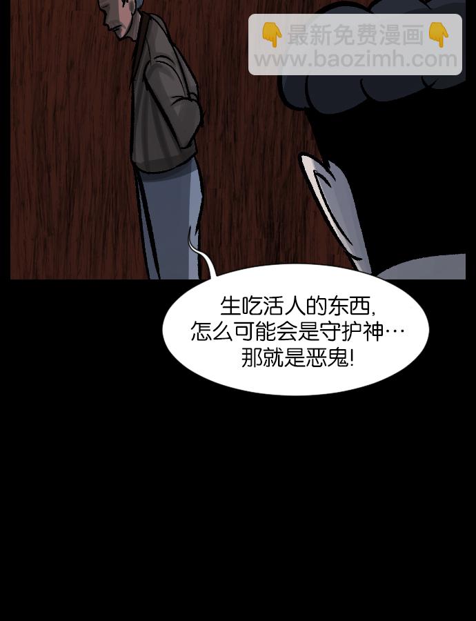 [第28话] 八尺鬼神（下）56