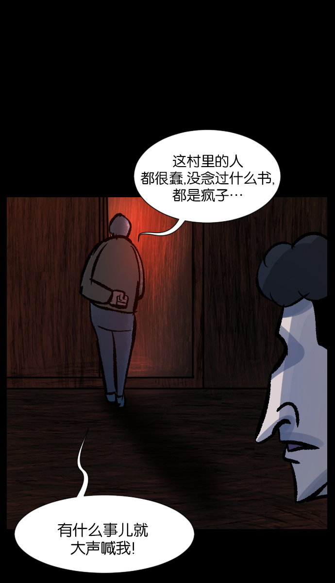 [第28话] 八尺鬼神（下）57