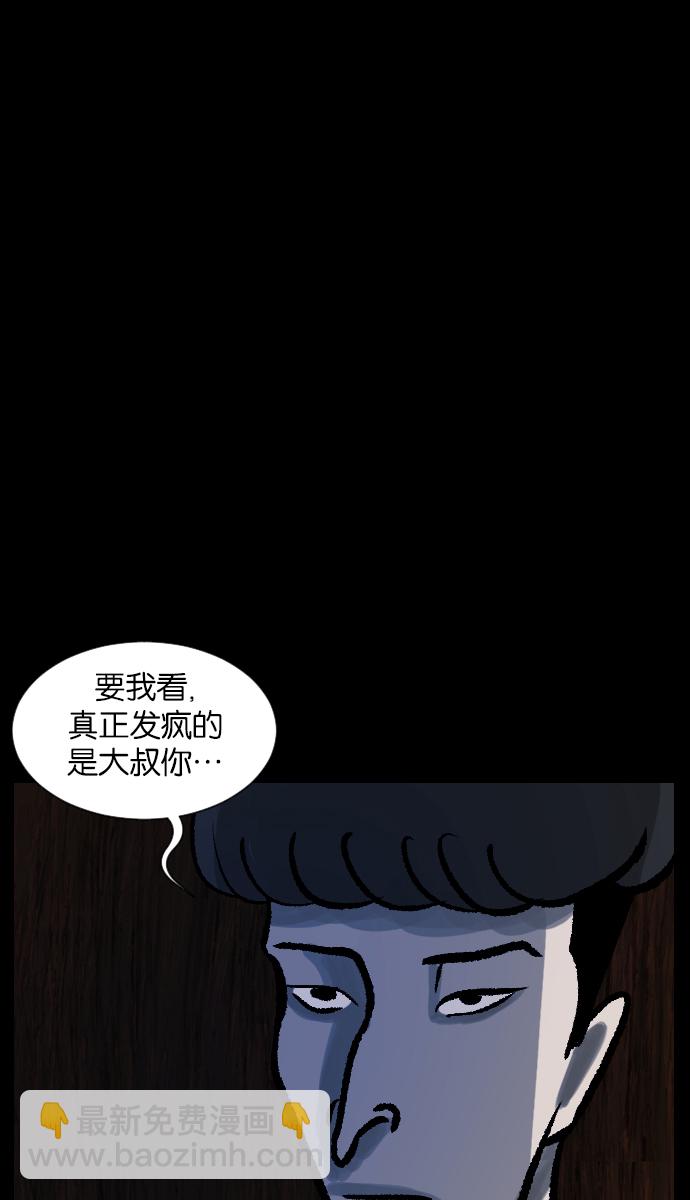 [第28话] 八尺鬼神（下）59