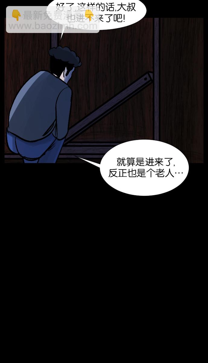 [第28话] 八尺鬼神（下）61