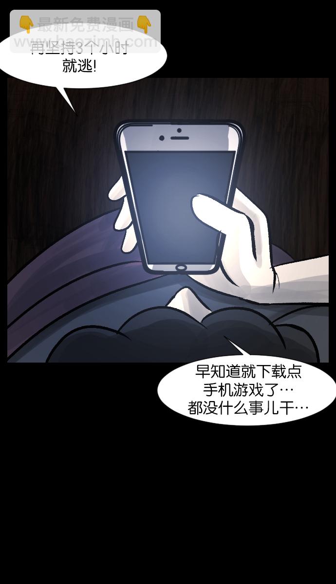 [第28话] 八尺鬼神（下）62