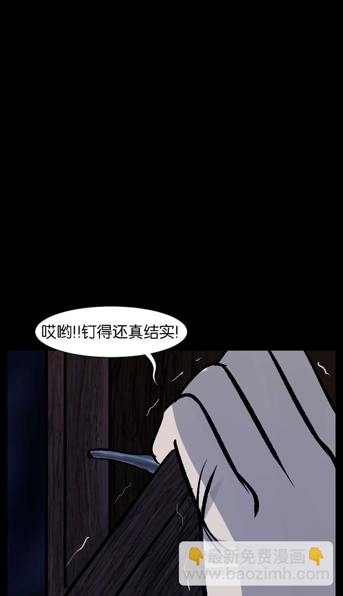 [第28话] 八尺鬼神（下）69