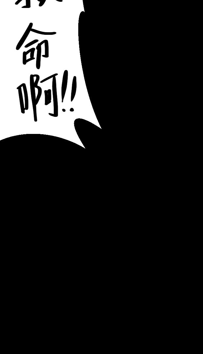 [第28话] 八尺鬼神（下）7