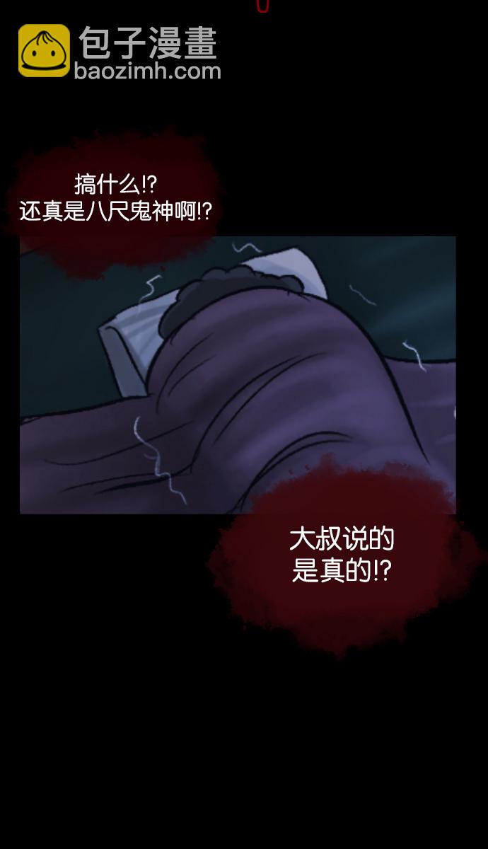 [第28话] 八尺鬼神（下）75