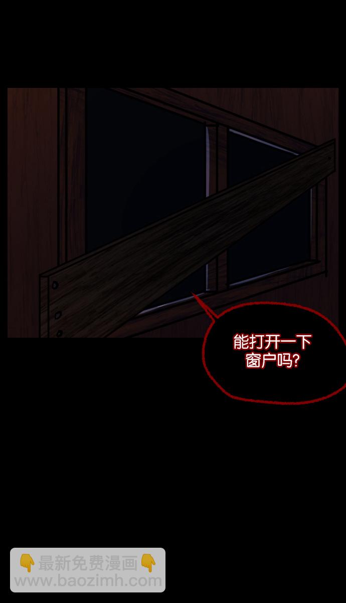 [第28话] 八尺鬼神（下）76