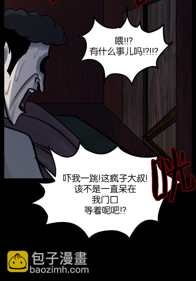 [第28话] 八尺鬼神（下）79