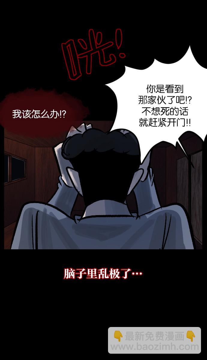 [第28话] 八尺鬼神（下）80