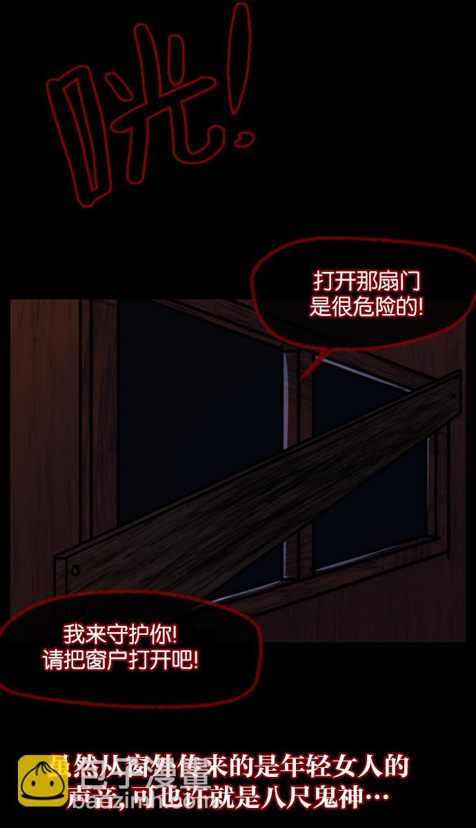 [第28话] 八尺鬼神（下）81