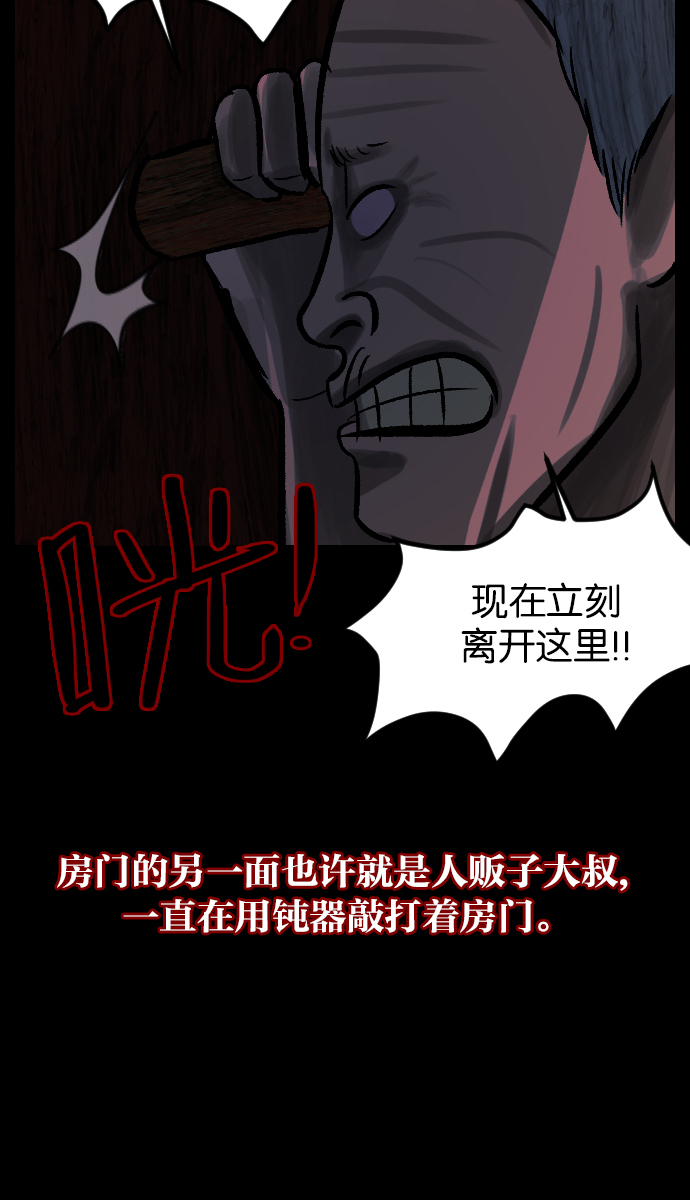 [第28话] 八尺鬼神（下）83