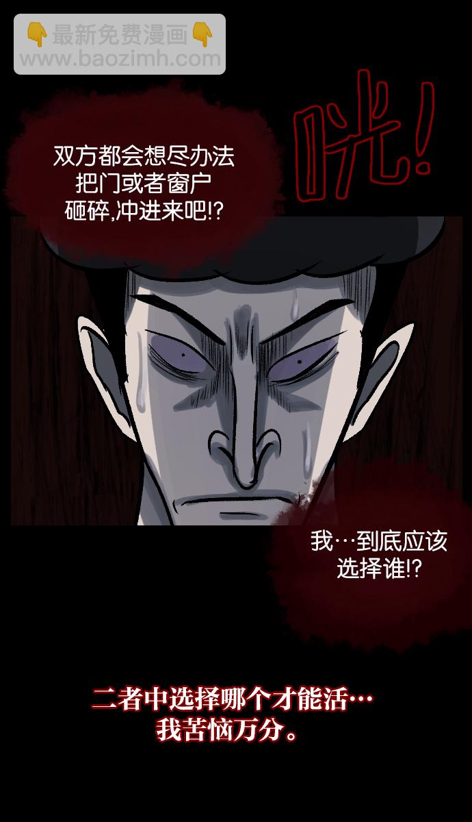 [第28话] 八尺鬼神（下）84