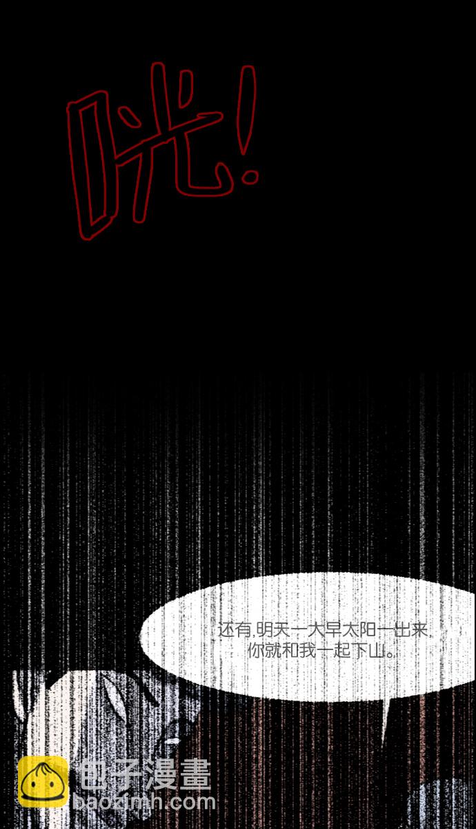 [第28话] 八尺鬼神（下）85