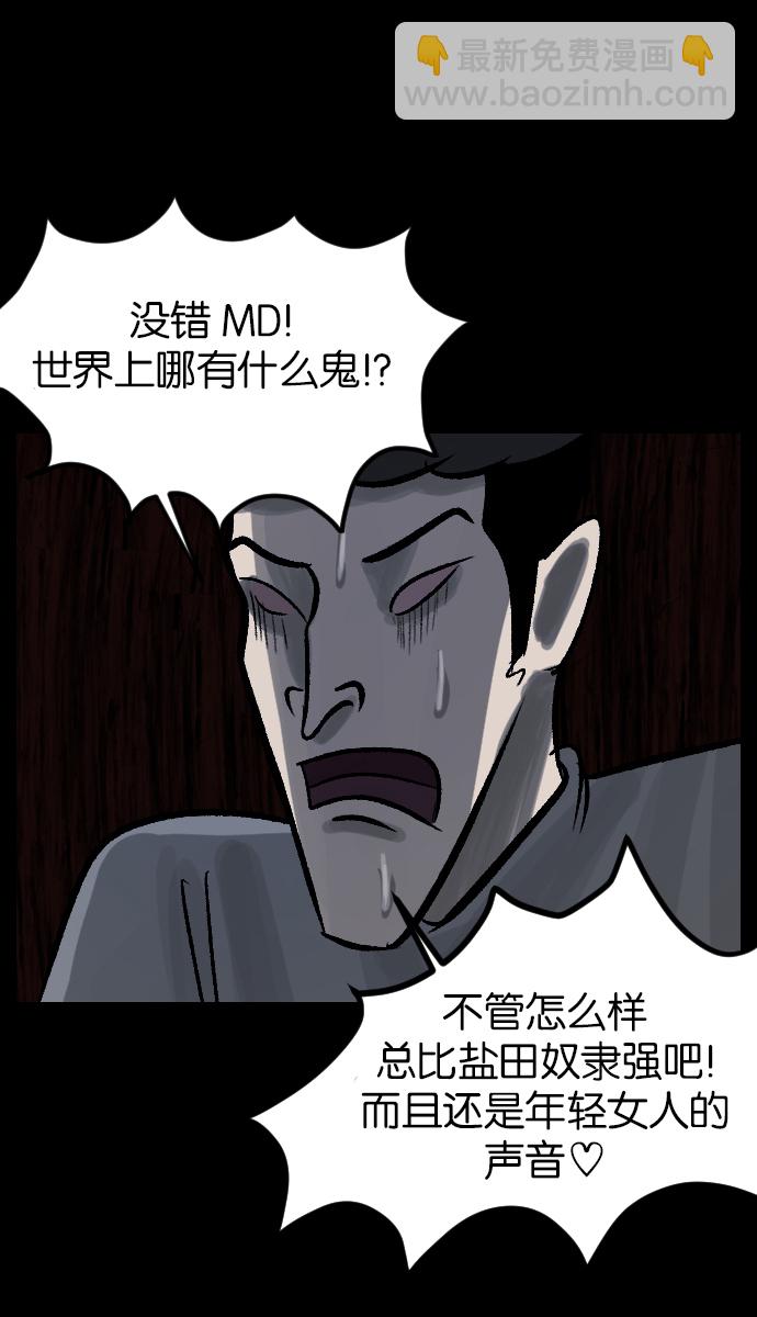 [第28话] 八尺鬼神（下）89