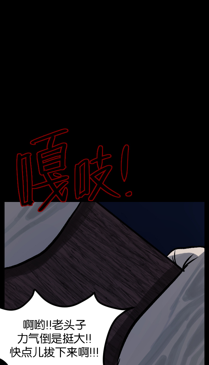 [第28话] 八尺鬼神（下）90