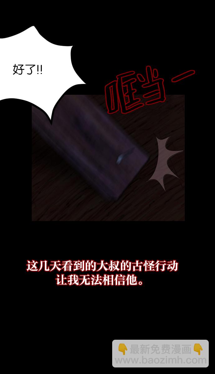 [第28话] 八尺鬼神（下）92